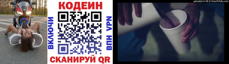 блэк спрут маркетплейс  Орск  Кодеиновый сироп Lean напиток Lean (лин)  купить закладку 