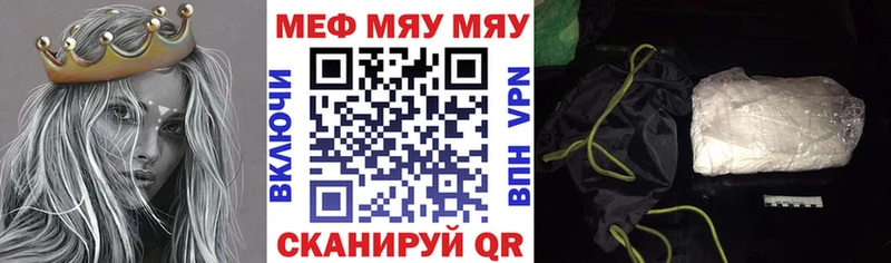 МЯУ-МЯУ мяу мяу Орск