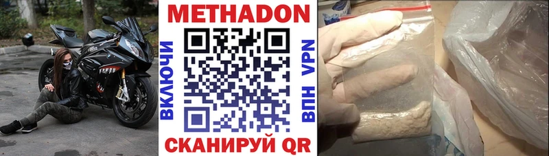 Метадон VHQ Орск