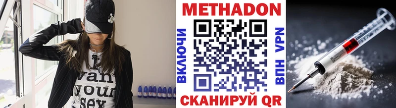 купить наркотик  Орск  Метадон VHQ 
